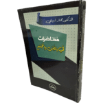 محاضرات في الأمن و المجتمع / HM035