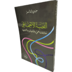 القضاء الإجتماعي منازعات العمل و التأمينات الإجتماعية / HM079