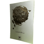 حلاوة القهوة في مرارتها