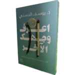 إعرف وجهك الآخر