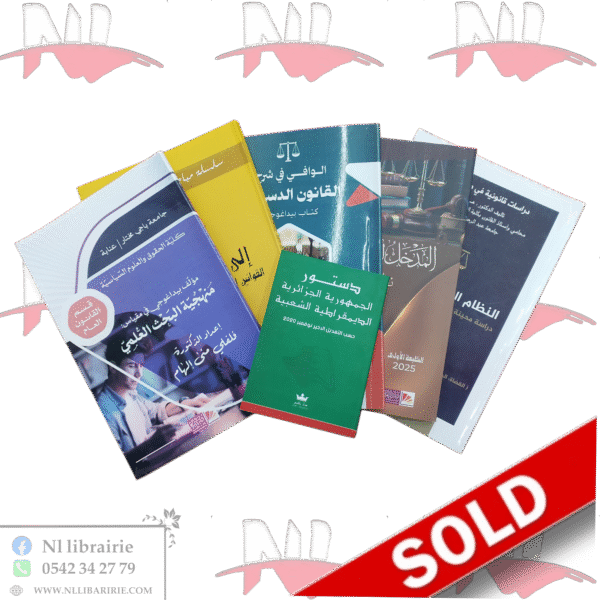 مجموعة 1 جامعي حقوق