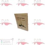 منهجية العلوم القانونية (محاضرات ٫ نماذج تطبيقية)