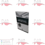 منهجية البحث العلمي للجامعيين