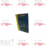 اجراءات ممارسة دعاوي شؤون الأسرة أمام أقسام المحاكم الإبتدائية