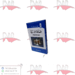 المسألة الإرثية خصوصا و تطبيقات