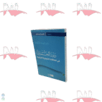 دور الجمارك في العلاقات التجارية الدولية