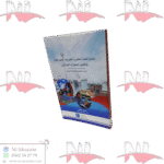 المبادئ العامة النظرية التعريف الجمركية في قانون الجمارك الجزائري