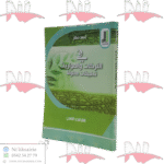 في التركات و المواريث