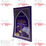 حقوق الورثة