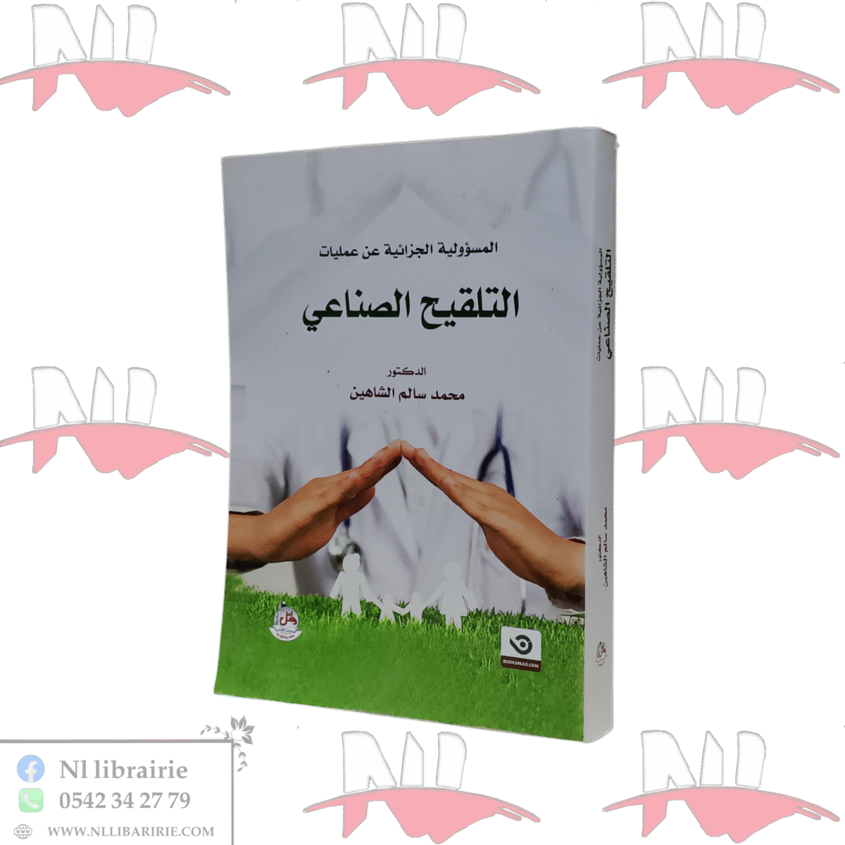 ⁦التلقيح الصناعي⁩ - الصورة ⁦1⁩