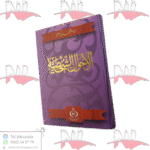 الأحوال الشخصية