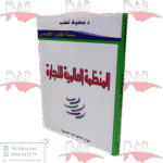 المنظمة العالمية للتجارة