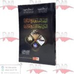 الوجيز المفيد في شرح الملكية الفكرية وفقا للتشريع الجزائري