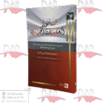 قانون العقوبات الجزائري معدل بالقانون 24-06