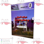 شركات الأموال في التشريع الجزائري