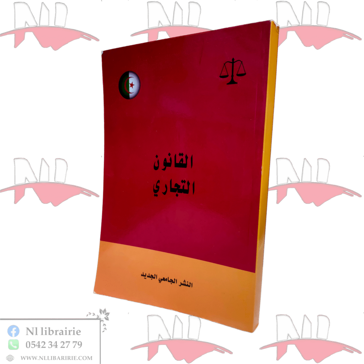 ⁦القانون التجاري⁩ - الصورة ⁦1⁩