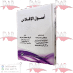 أصول الإفلاس