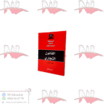 أسئلة حول القانون القانون التجاري