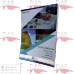 مبادئ القانون التجاري