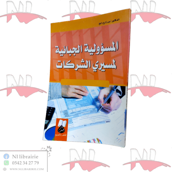 المسؤولية الجبائية لمسيري الشركات