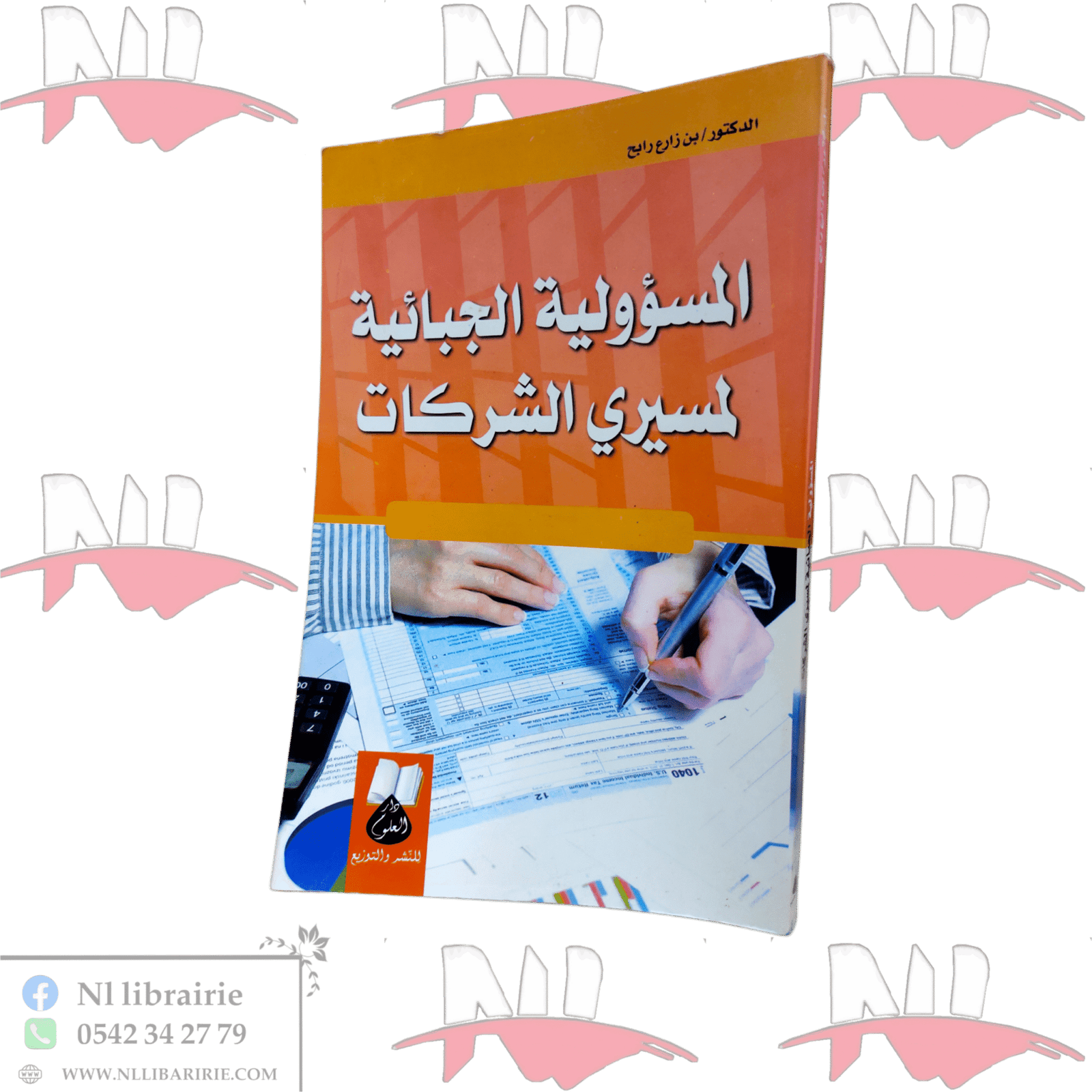 2024/10/Picsart_24-10-15_10-45-31-697.png المسؤولية الجبائية لمسيري الشركات - الصورة 1