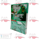 الحماية القانونية للجثة الآدمية وفقا لأحكام الفقه الإسلامي و القانون الطبي الجزائري دراسة مقارنة