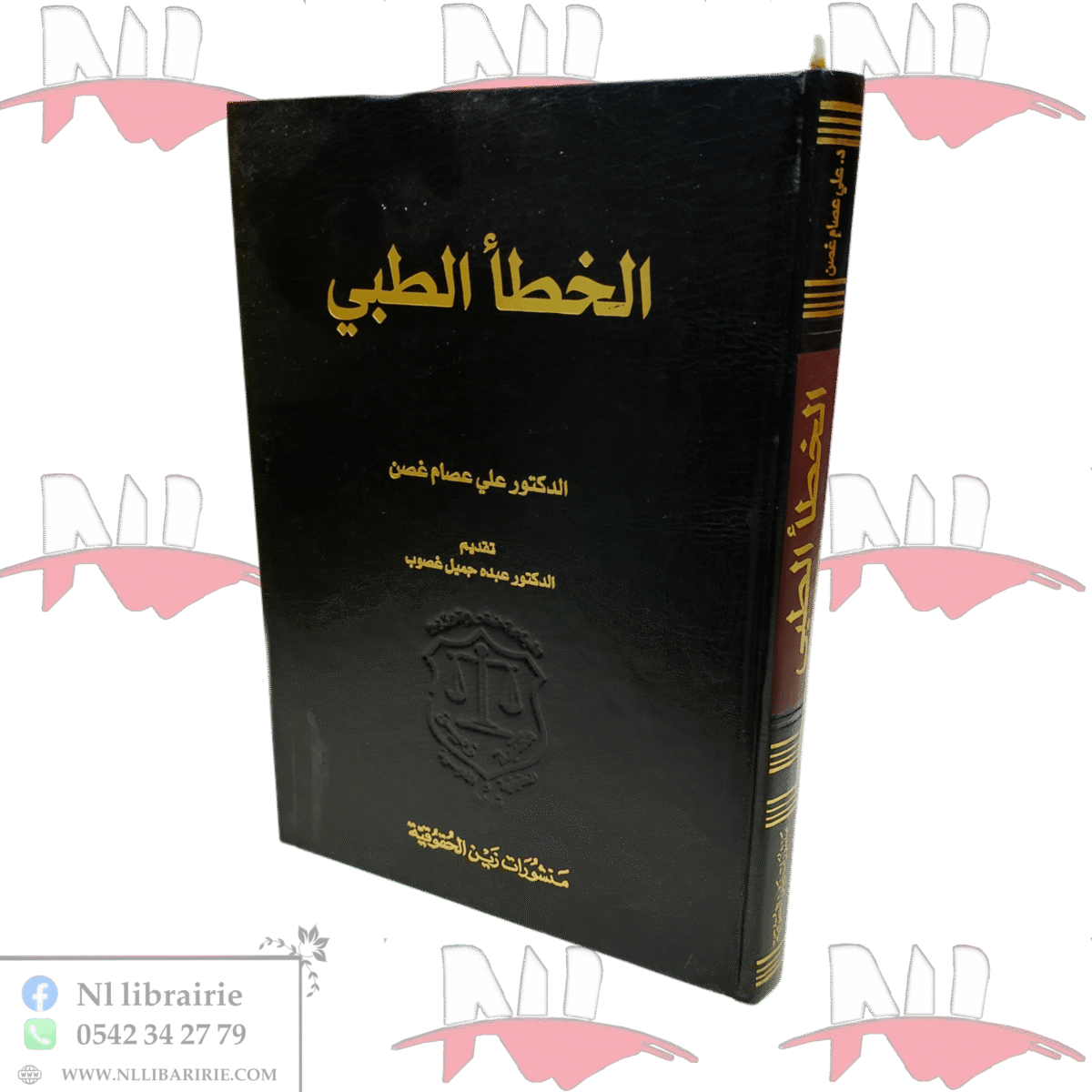 ⁦الخطأ الطبي⁩ - الصورة ⁦1⁩