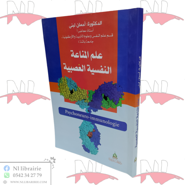 علم المناعة النفسية العصبية