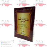 القانون الجزائي للأعمال الجزائري