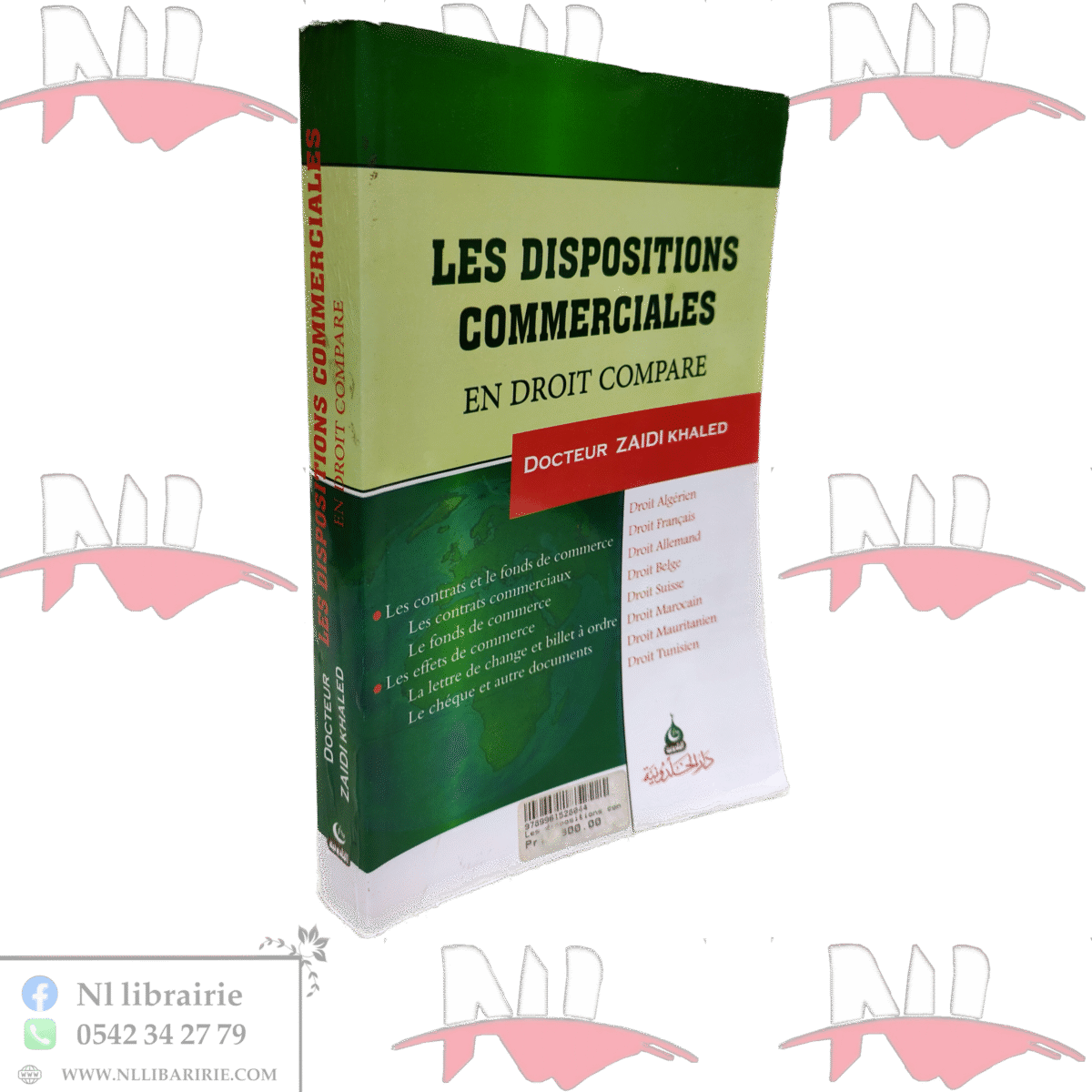 ⁦Les Dispositions Commerciales En Droit Compare⁩ - الصورة ⁦1⁩