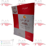 عقد تحويل الفاتورة