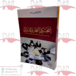 التحكيم التجاري الدولي