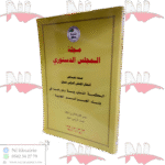 مجلة المجلس الدستوري