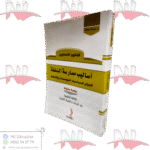 القانون الدستوري أساليب ممارسة السلطة