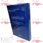 المدونة البنكية الجزائرية