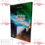 عرض الوفاء والإيداع في القانون الجزائري والقانون المقارن والفقه الإسلامي