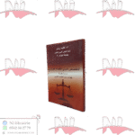 الاختصاص الدولي للقضاء الجزائري