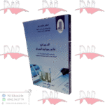 الوجيز في قانون ميزانية الدولة