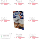 مهن الخبير المحاسب و محافظ الحسابات و المحاسب المعتمد