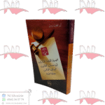 اجتهاد القضاء الجزائري في ميدان القانون الدولي الخاص معلقاً عليه