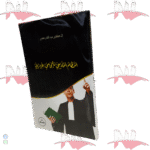 النظام التأديبي للمحامي الجزائري