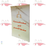 محاضرات في حقوق الإنسان