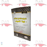 الاجتهاد القضائي الجزائري - لجنة التعويض -