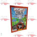 قانون المرور