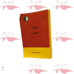 قانون العمل