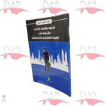 الرشوة و الفساد الإداري و أثرها على التنمية الاقتصادية والاجتماعية