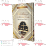 إثبات الملكية العقارية الخاصة في التشريع الجزائري