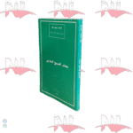 مصادر التشريع الإسلامي