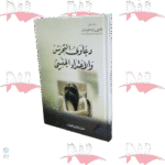 دعاوى التحرش والاعتداء الجنسي