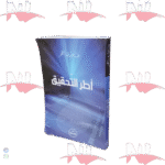 أطر التحقيق